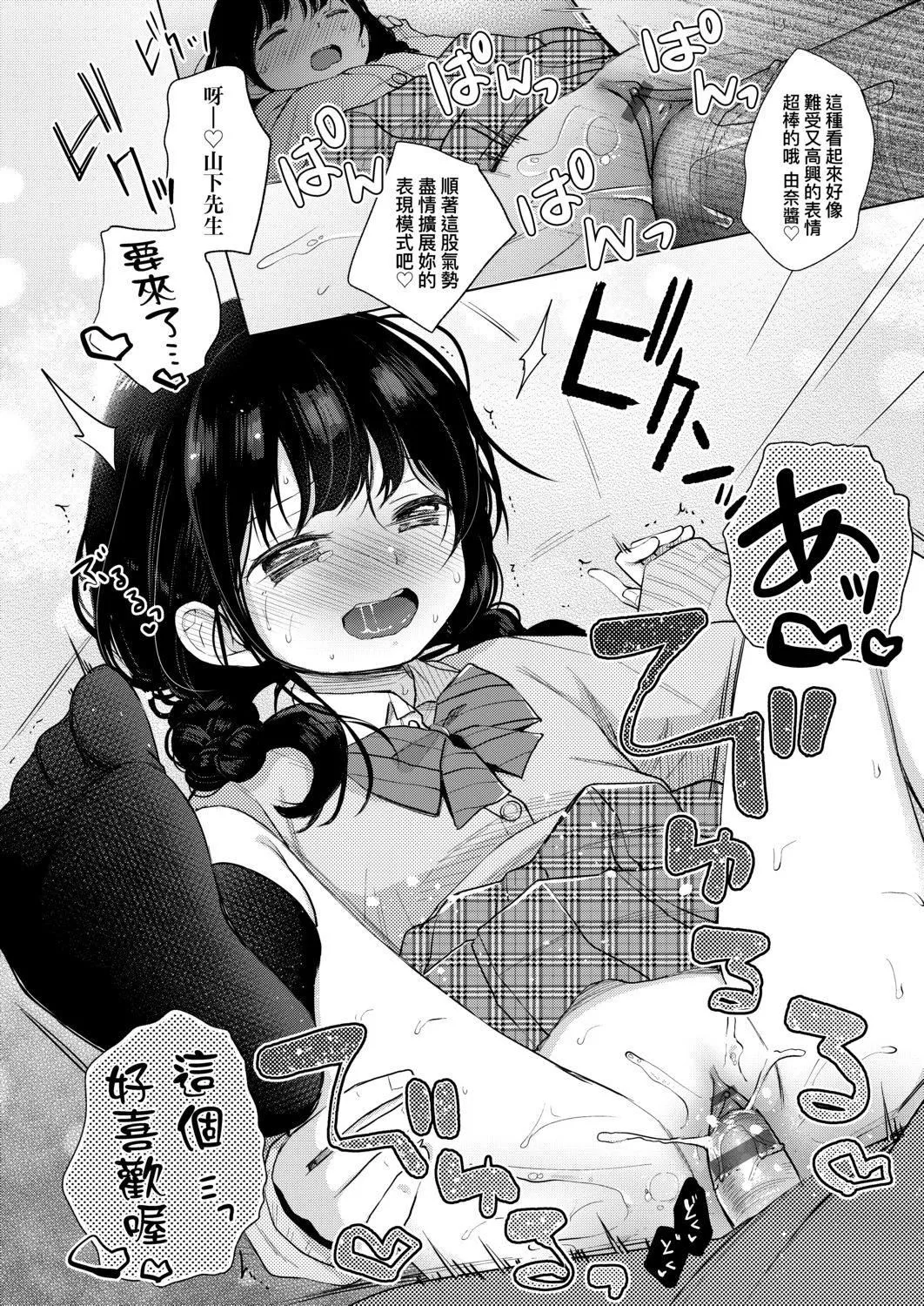 [清宮涼]まんなか。[DL版][v2][清宮涼]まんなか。[DL版][v2]