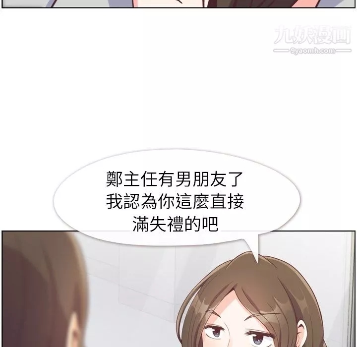 郑主任为何这样-第79话 - 图片 65