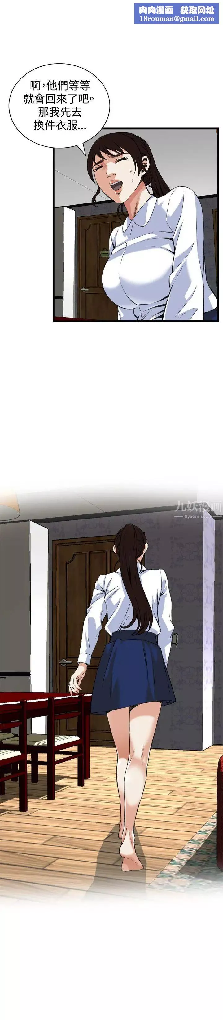偷窺第90話-<第2季>不要放我一個人1