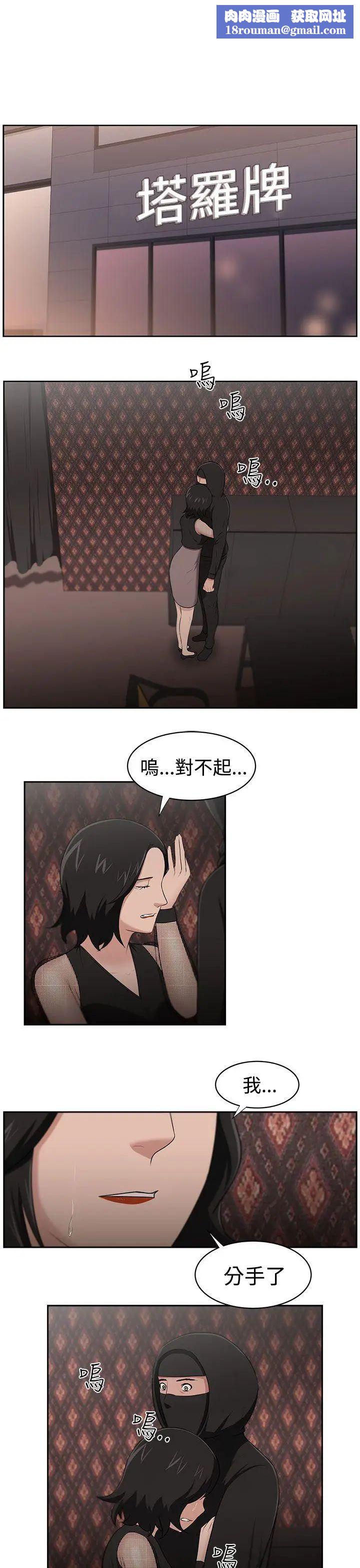 大叔1第24话-最终话（完结）