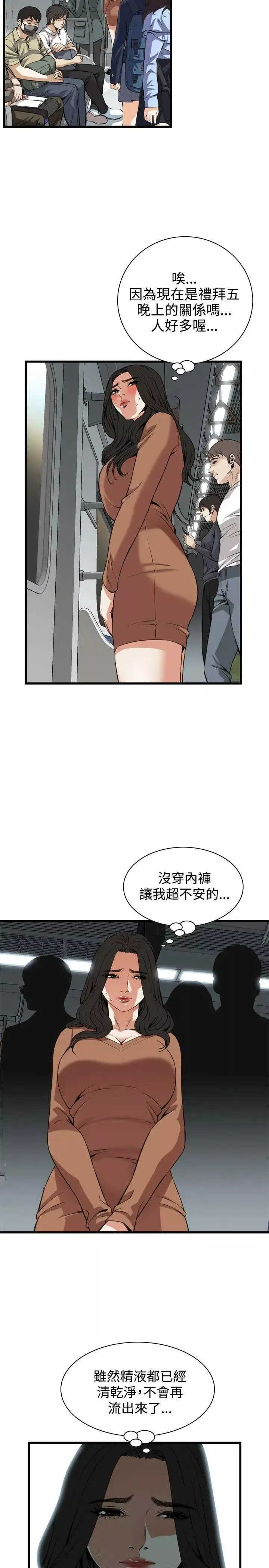偷窥-第90话-<第2季>不要放我一个人1 - 图片 4