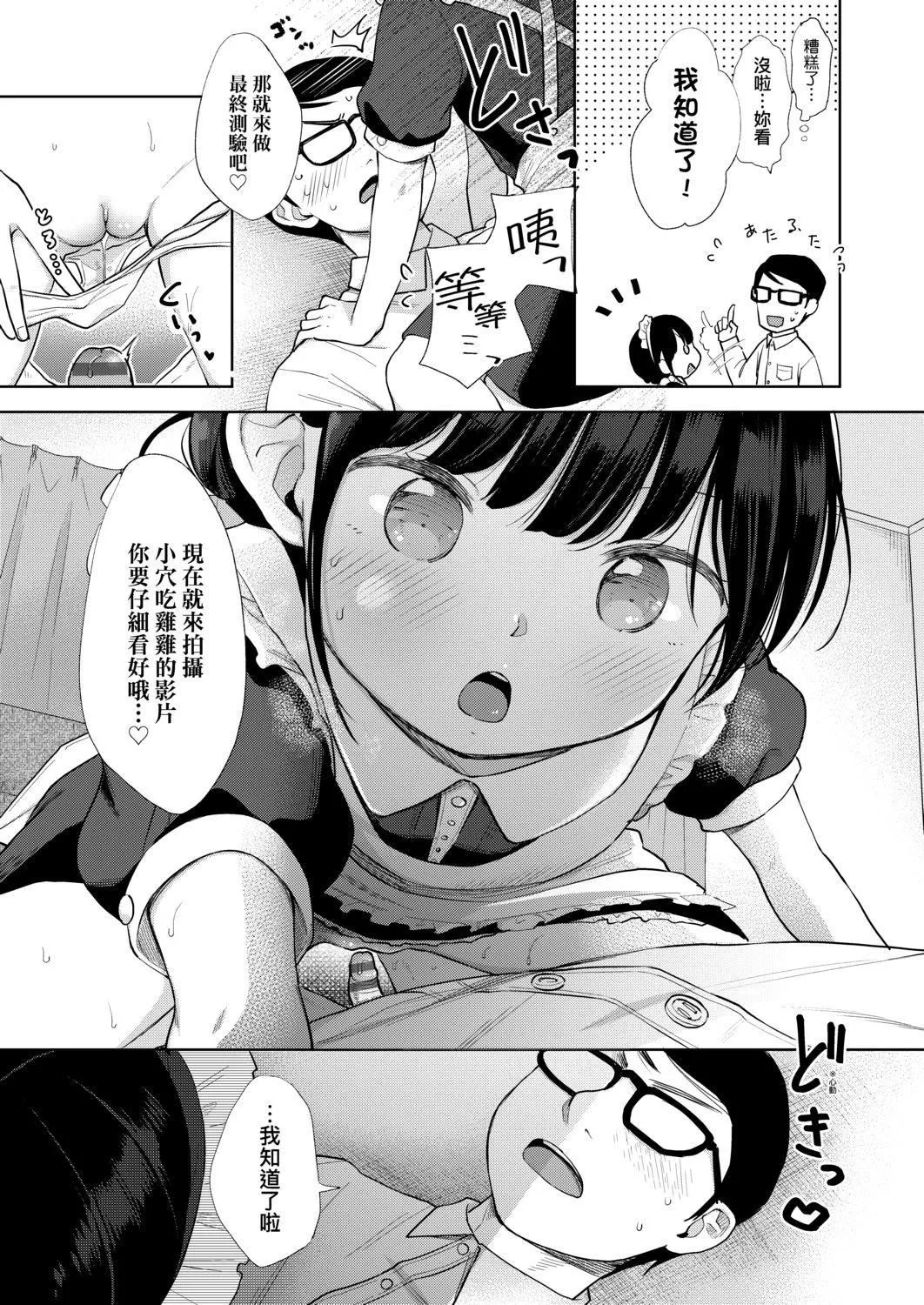 [清宮涼]まんなか。[DL版][v2][清宮涼]まんなか。[DL版][v2]