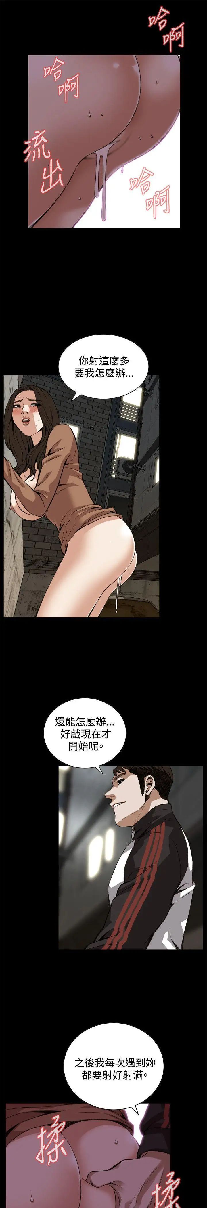 偷窥第90话-<第2季>不要放我一个人1