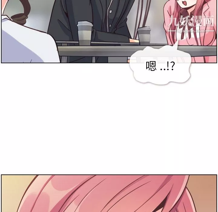 鄭主任為何這樣第79話