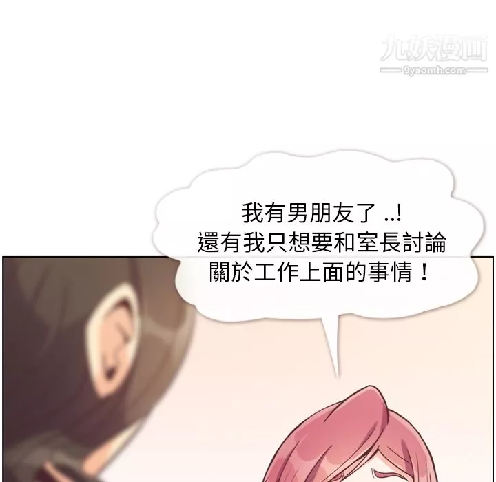 郑主任为何这样-第79话 - 图片 80