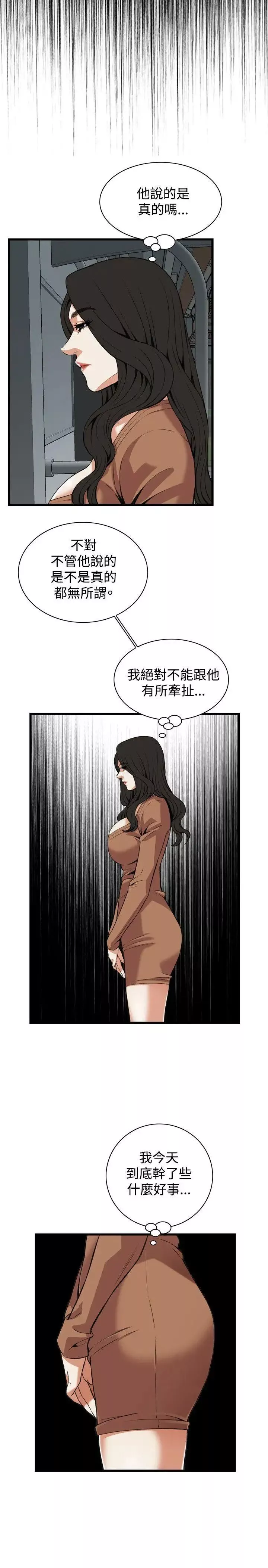 偷窺第90話-<第2季>不要放我一個人1