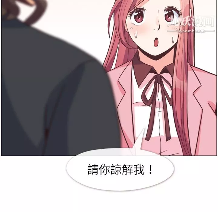 郑主任为何这样-第79话 - 图片 81