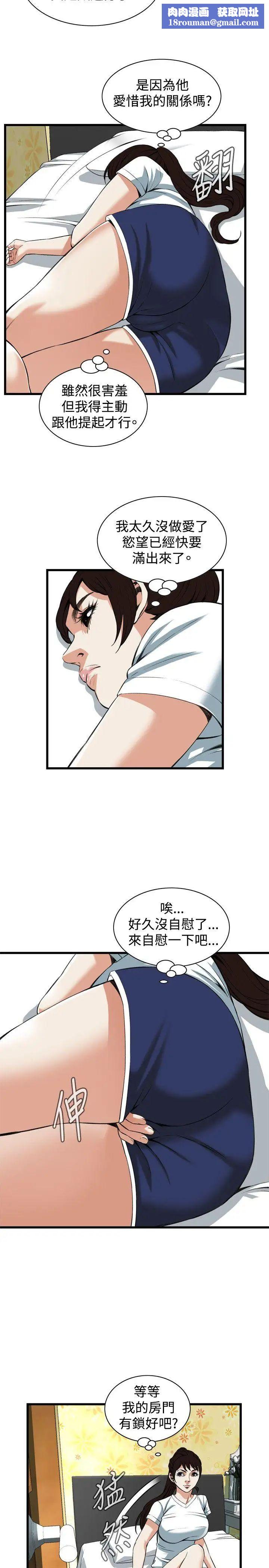 偷窥第90话-<第2季>不要放我一个人1