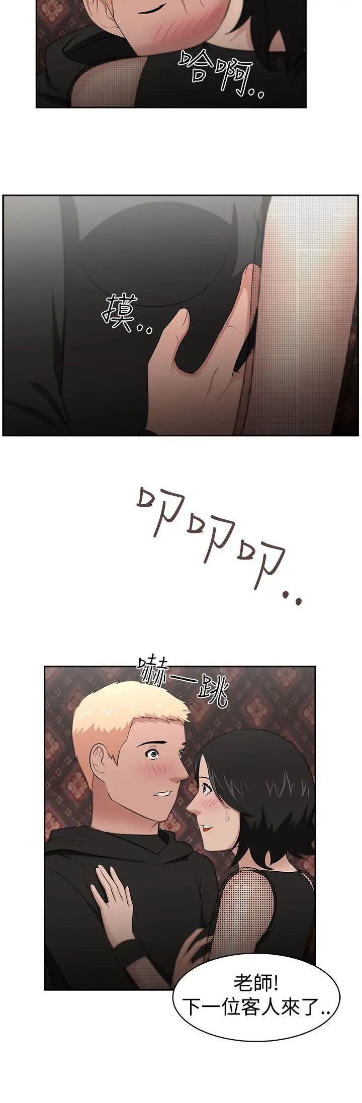 大叔1第24话-最終話（完结）