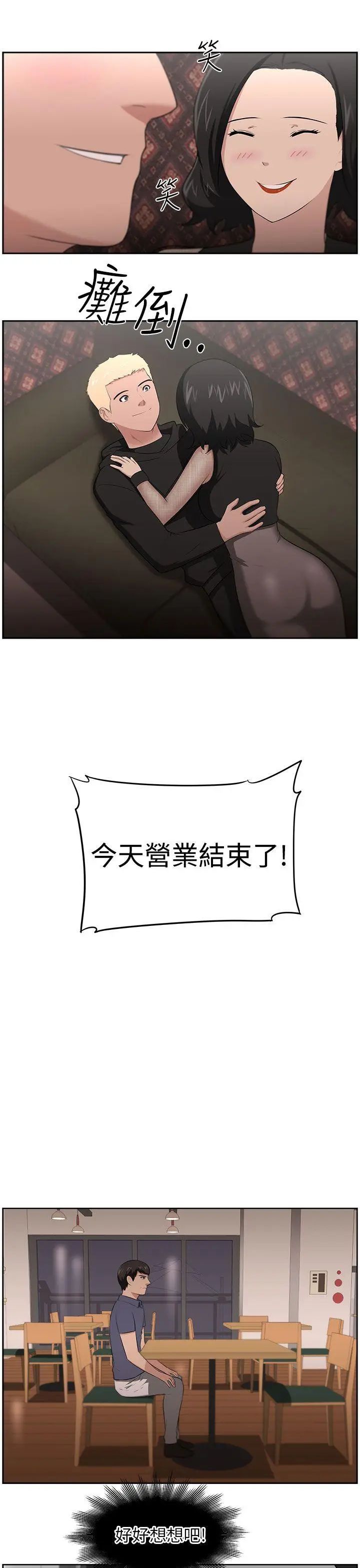 大叔1第24话-最终话（完结）