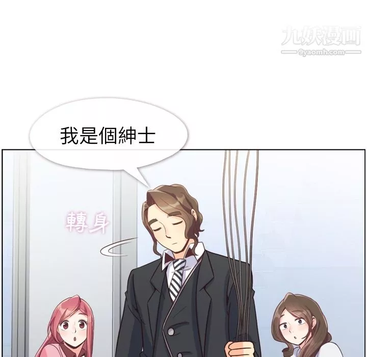 鄭主任為何這樣第79話