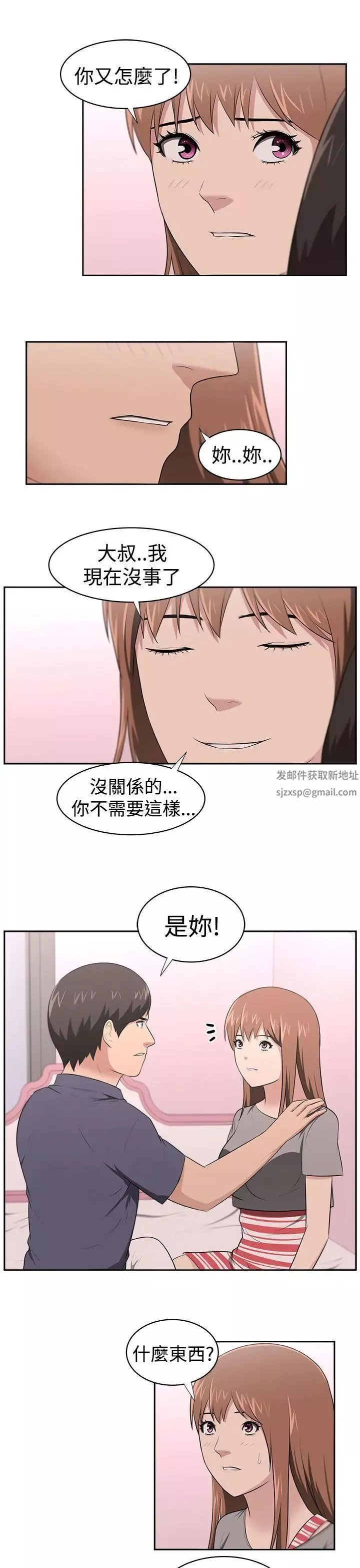 大叔1第24话-最終話（完结）