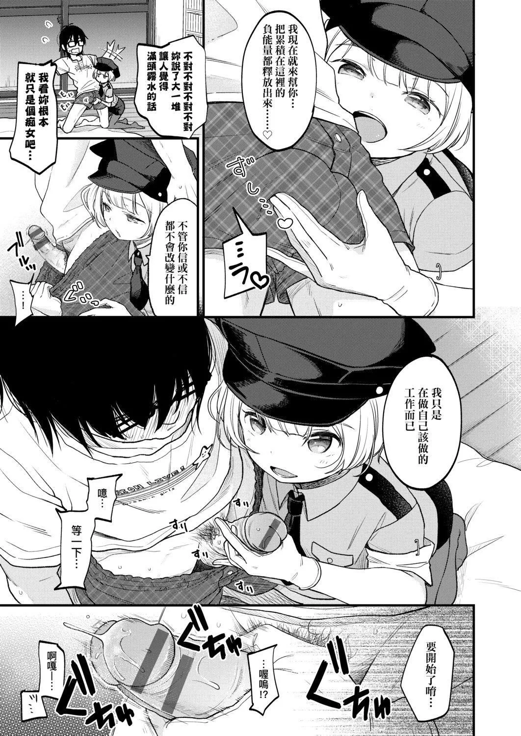[清宮涼]まんなか。[DL版][v2][清宮涼]まんなか。[DL版][v2]