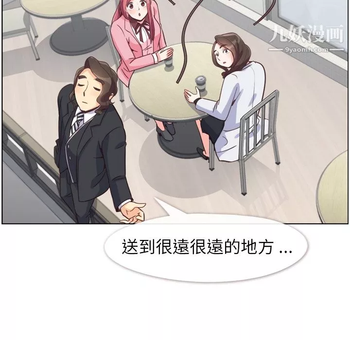 郑主任为何这样-第79话 - 图片 90