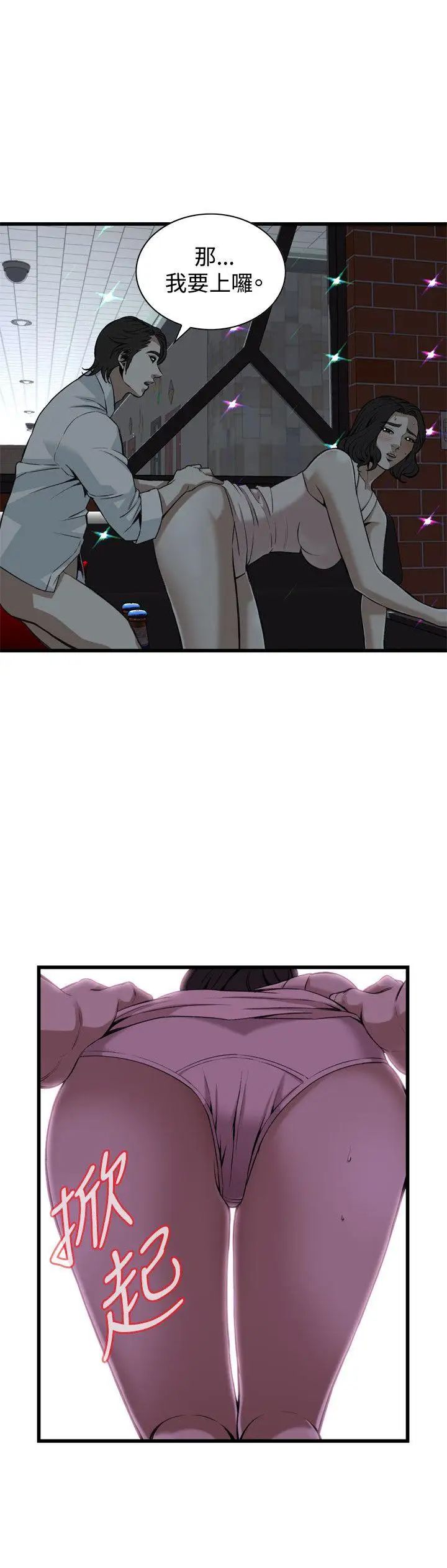 偷窺第90話-<第2季>不要放我一個人1