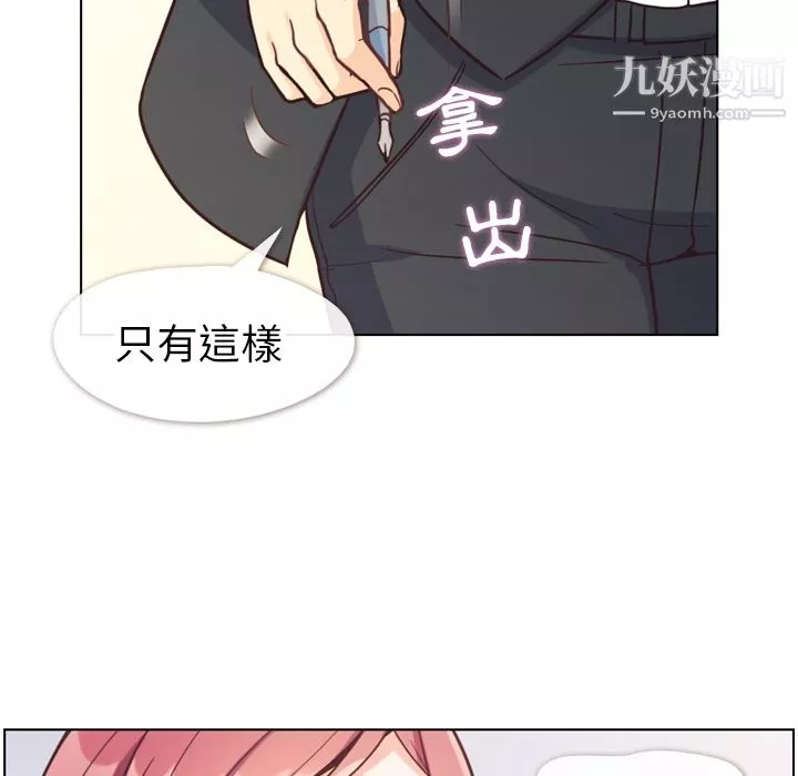 鄭主任為何這樣第79話