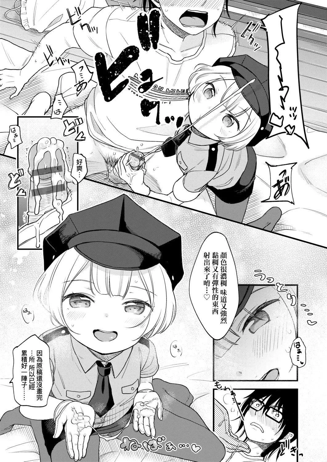 [清宫凉]まんなか。[DL版][v2]-[清宫凉]まんなか。[DL版][v2] - 图片 35