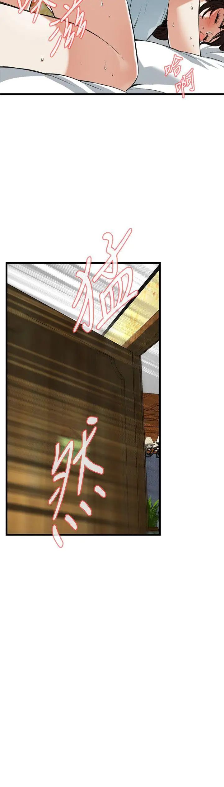 偷窺第90話-<第2季>不要放我一個人1