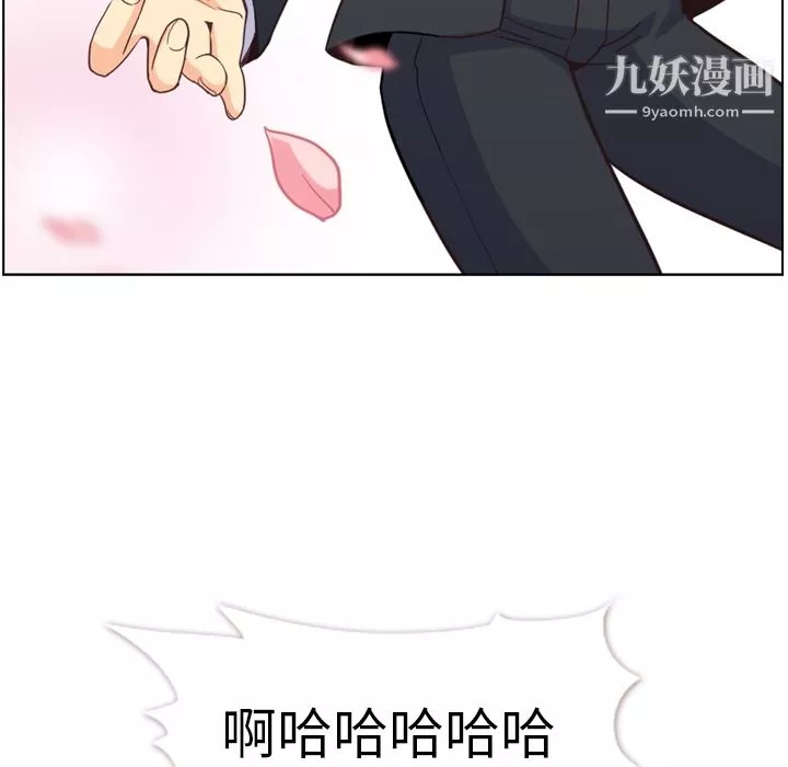 鄭主任為何這樣第79話