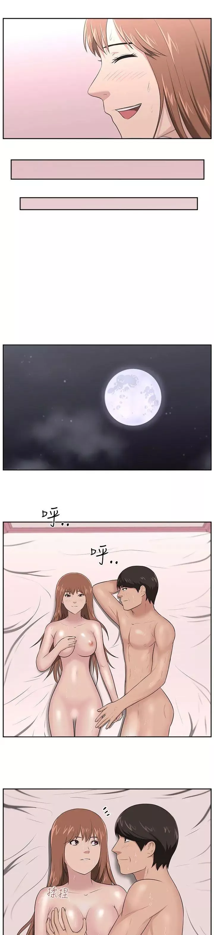 大叔1-第24话-最终话（完结） - 图片 25