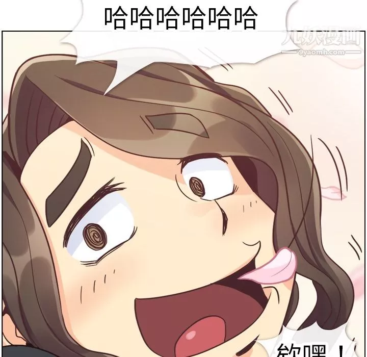 郑主任为何这样-第79话 - 图片 100