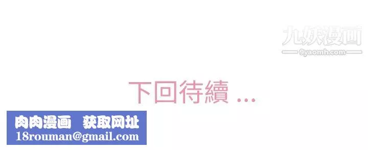鄭主任為何這樣第79話