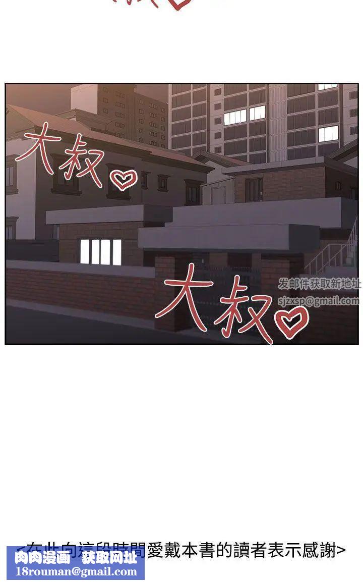 大叔1第24话-最终话（完结）