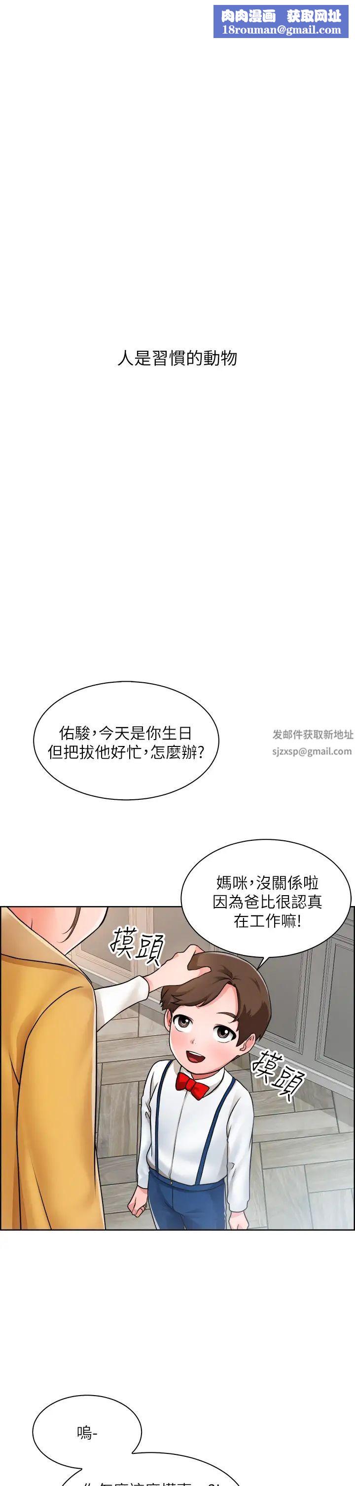 诚征粗工第1话-春光乍洩的工地女神们