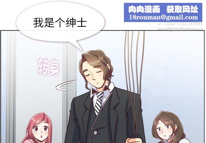 郑主任为何这样第80话