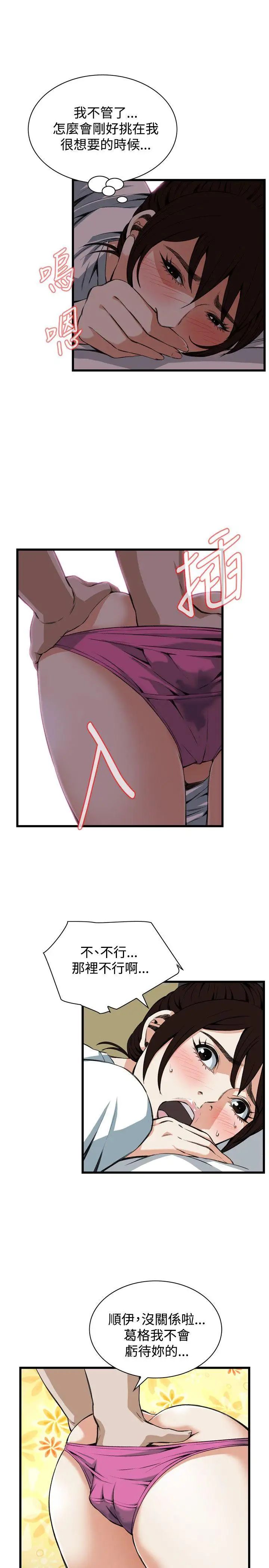 偷窥第91话-<第2季>不要放我一个人2