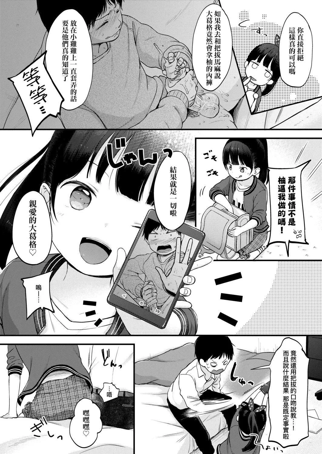 [清宫凉]まんなか。[DL版][v2]-[清宫凉]まんなか。[DL版][v2] - 图片 46