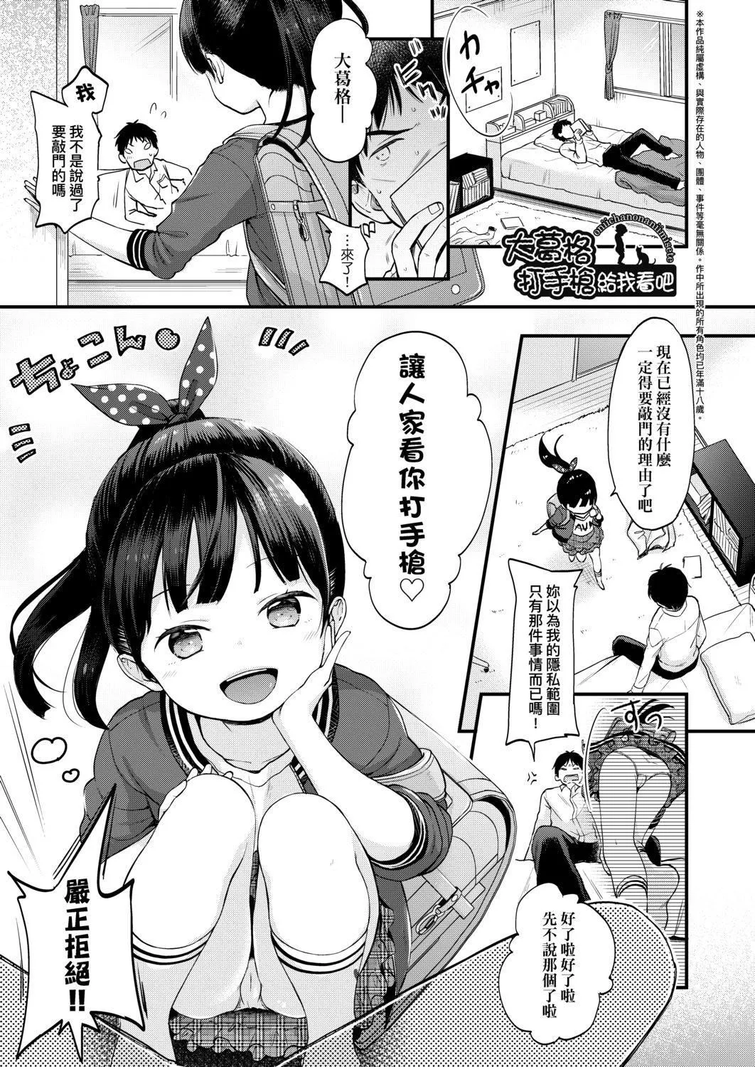 [清宮涼]まんなか。[DL版][v2][清宮涼]まんなか。[DL版][v2]