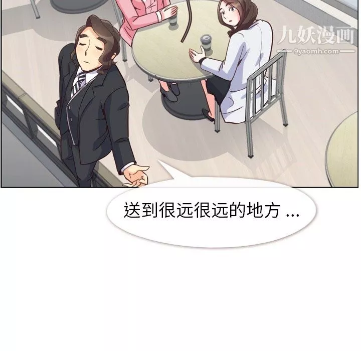 郑主任为何这样-第80话 - 图片 6