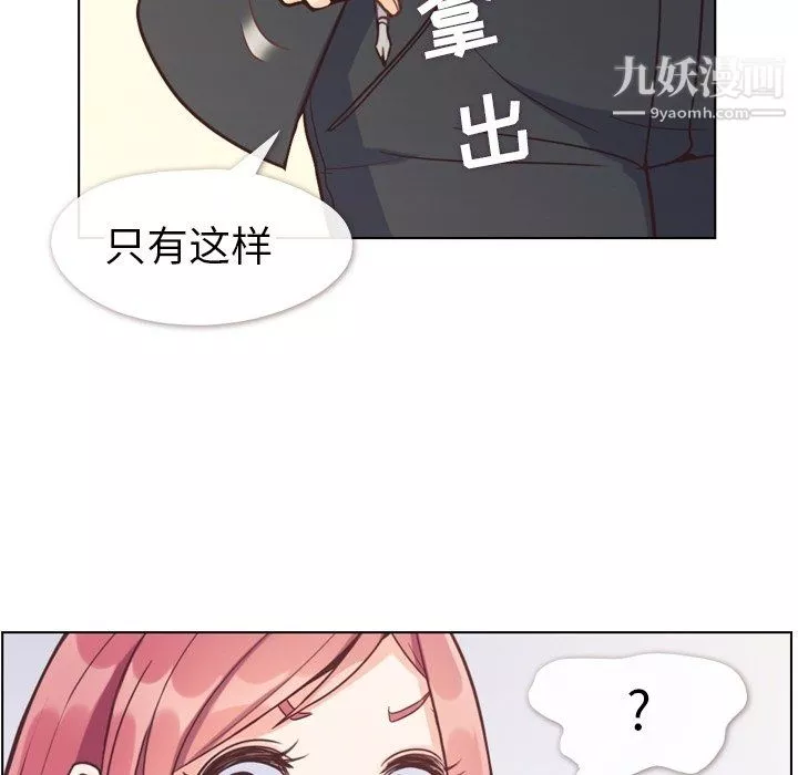 鄭主任為何這樣第80話