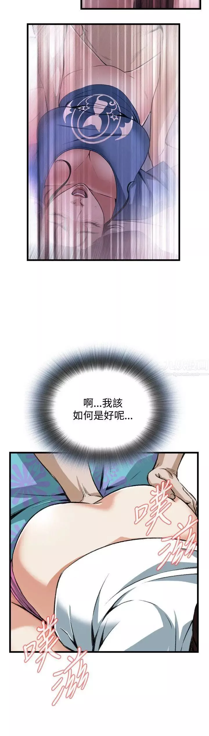 偷窥-第91话-<第2季>不要放我一个人2 - 图片 8