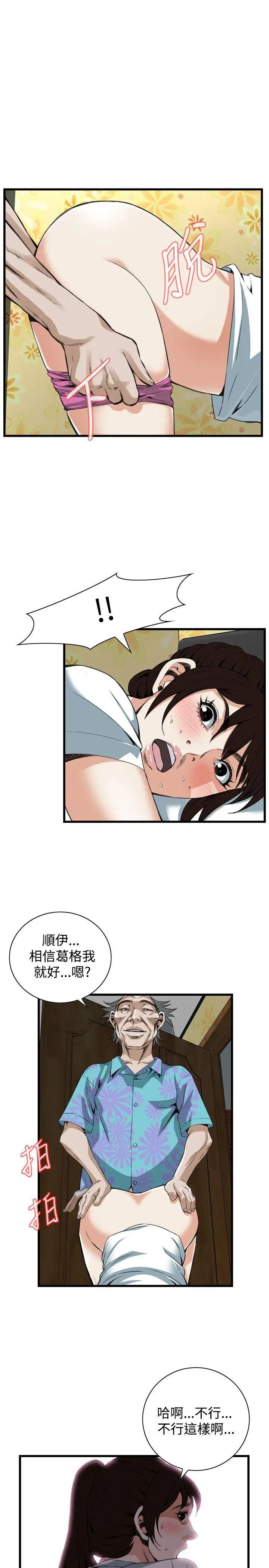 偷窺第91話-<第2季>不要放我一個人2