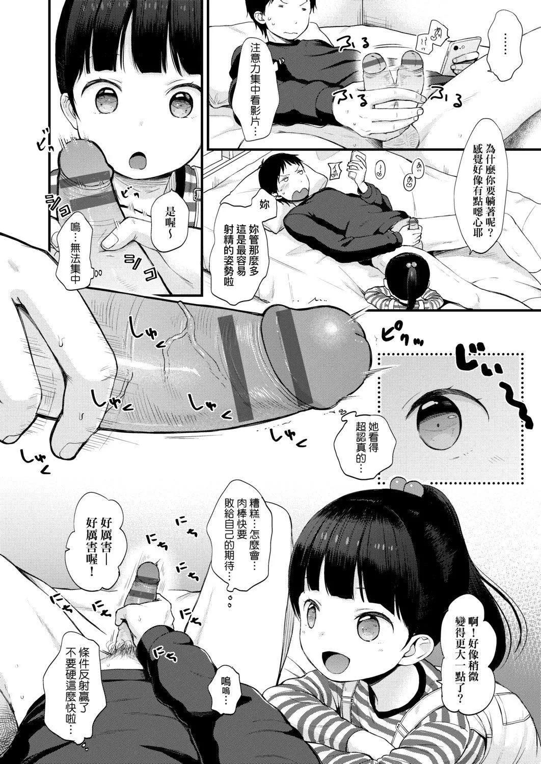 [清宮涼]まんなか。[DL版][v2][清宮涼]まんなか。[DL版][v2]
