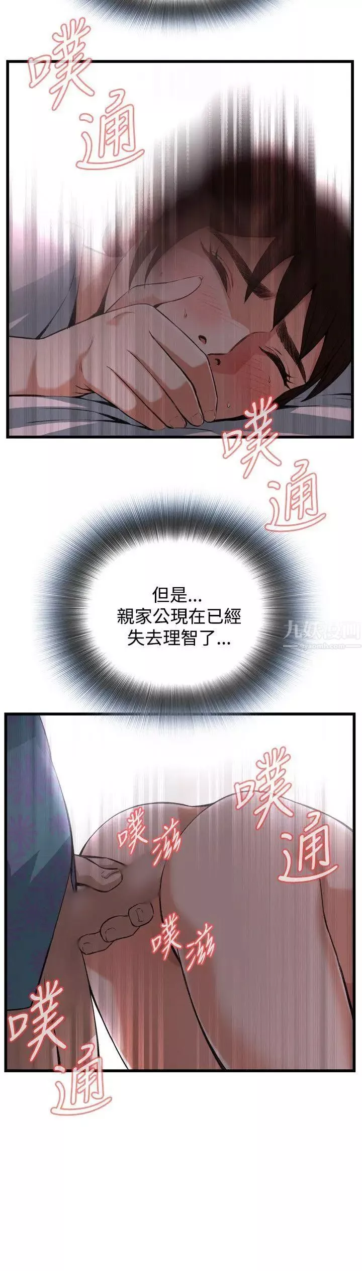 偷窺第91話-<第2季>不要放我一個人2