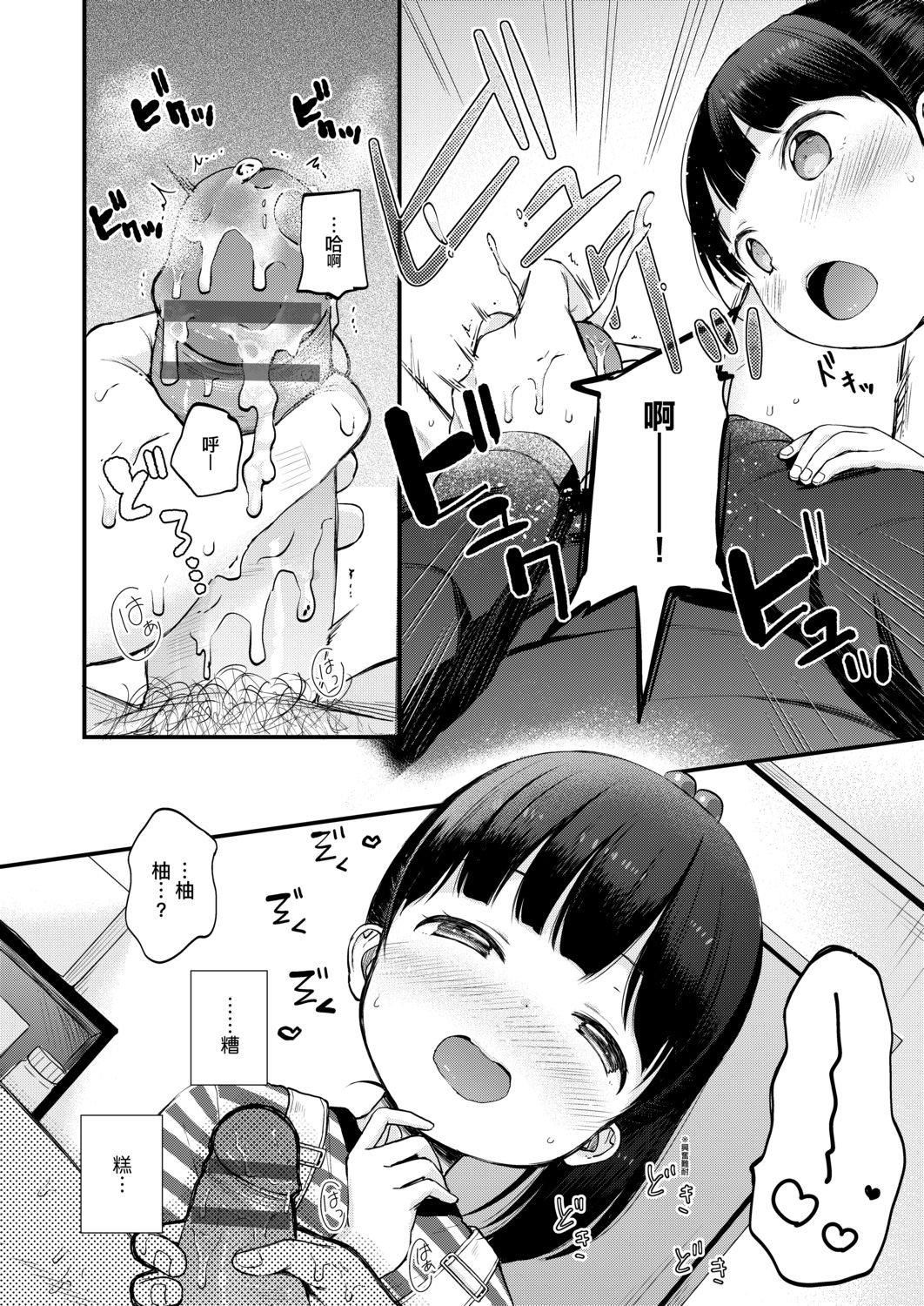 [清宫凉]まんなか。[DL版][v2][清宫凉]まんなか。[DL版][v2]