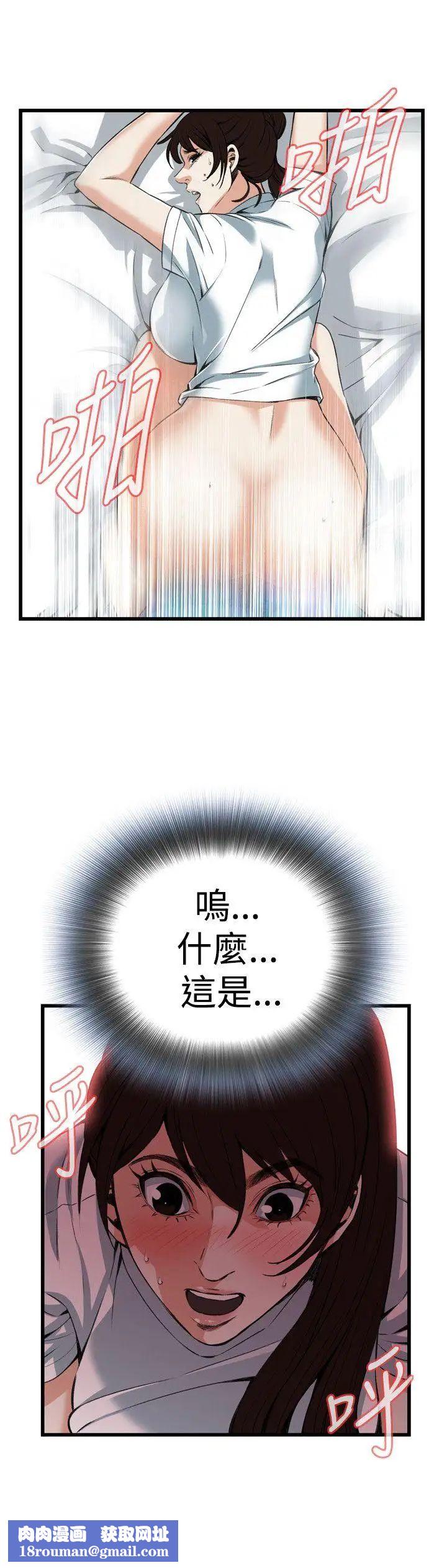 偷窥第91话-<第2季>不要放我一个人2