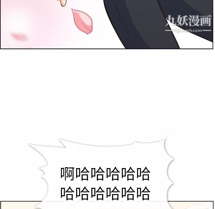 鄭主任為何這樣第80話