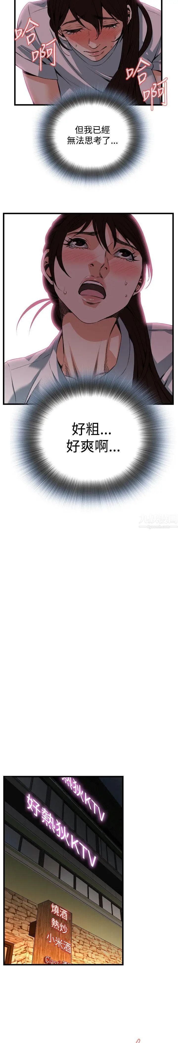 偷窺第91話-<第2季>不要放我一個人2