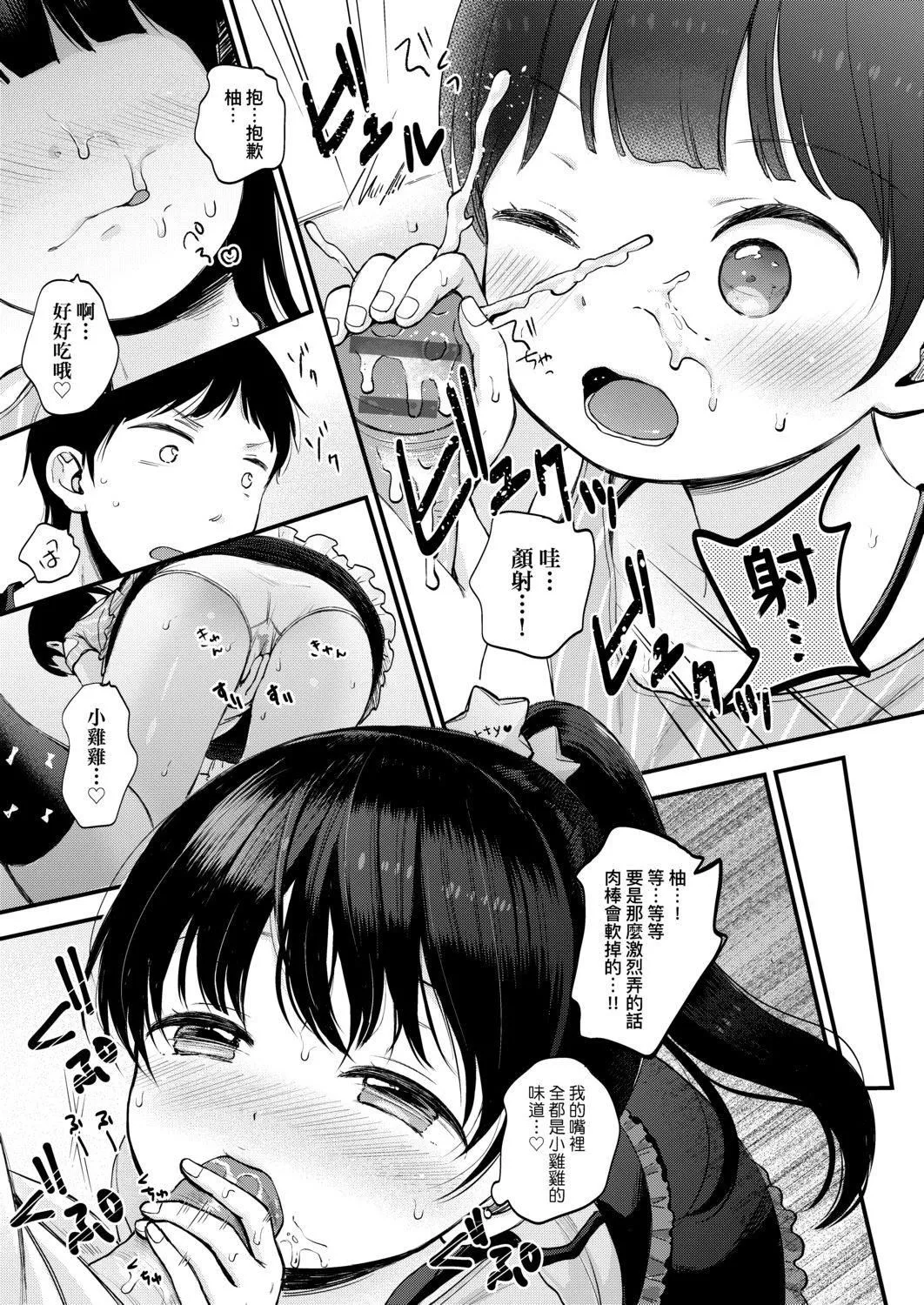 [清宫凉]まんなか。[DL版][v2]-[清宫凉]まんなか。[DL版][v2] - 图片 55