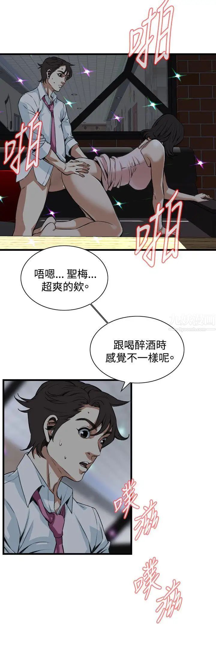 偷窥第91话-<第2季>不要放我一个人2