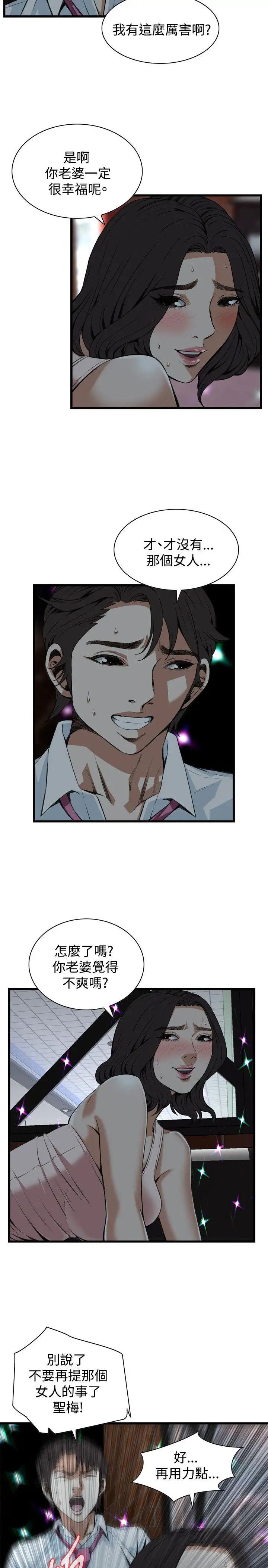 偷窥第91话-<第2季>不要放我一个人2