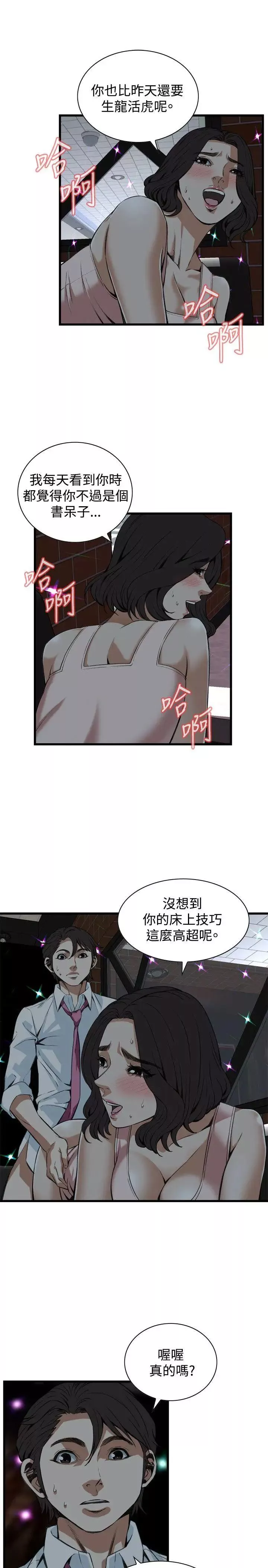 偷窥-第91话-<第2季>不要放我一个人2 - 图片 18