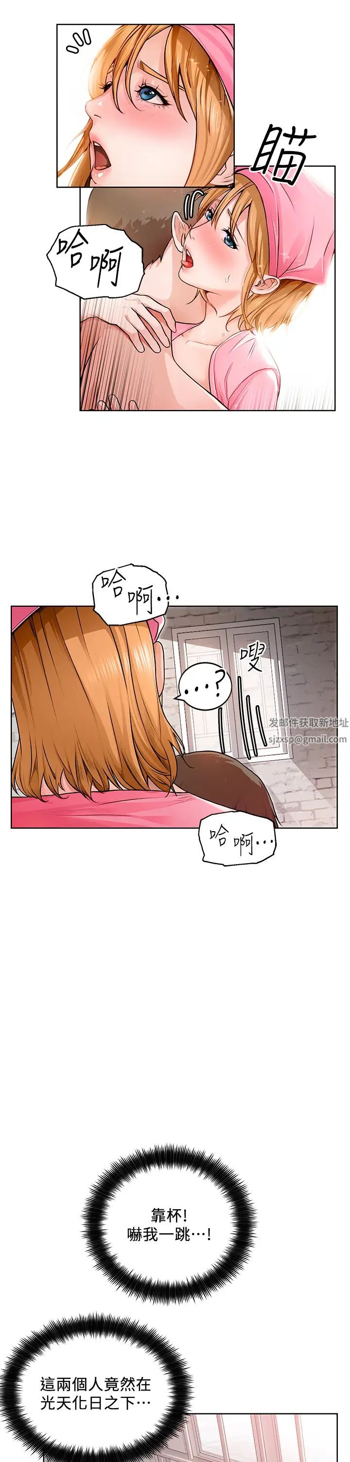 诚征粗工第1话-春光乍洩的工地女神们