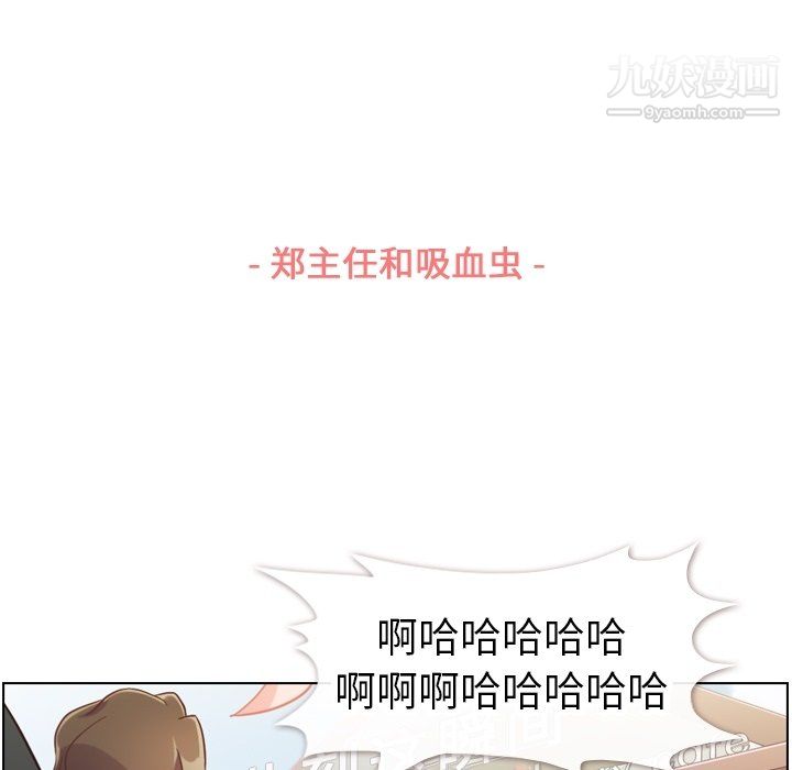 郑主任为何这样第80话