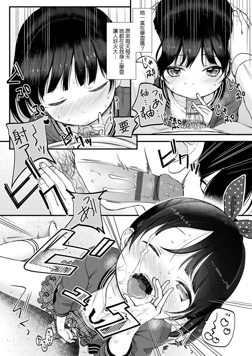 [清宫凉]まんなか。[DL版][v2]-[清宫凉]まんなか。[DL版][v2] - 图片 57
