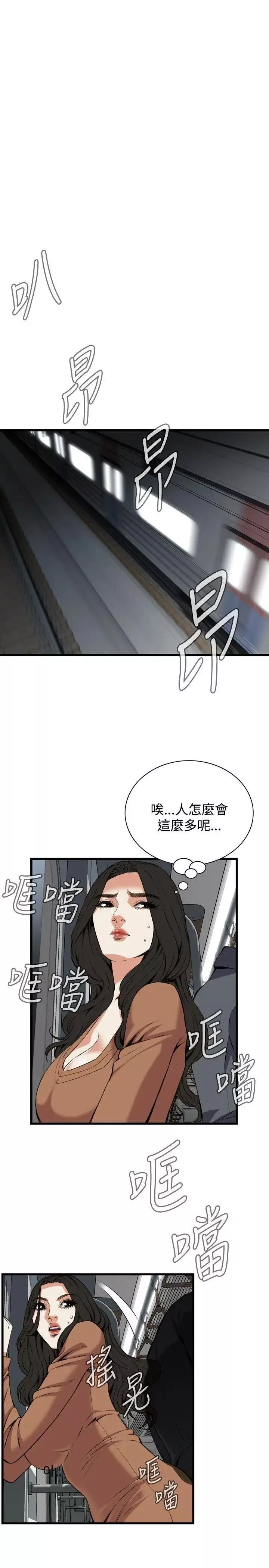 偷窺第91話-<第2季>不要放我一個人2